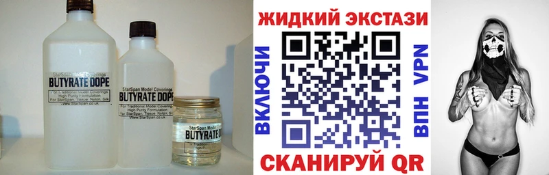 Бутират бутандиол  Купить где  Белово 