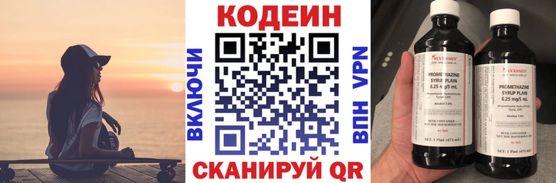 Купить  Белово  Codein напиток Lean (лин) 