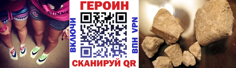 Купить где Белово Героин VHQ