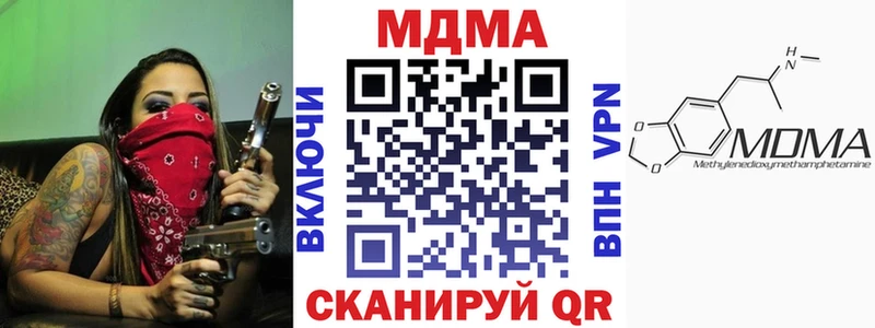 Купить закладки Белово МДМА crystal
