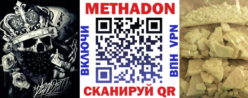 Купить закладки Белово Метадон methadone
